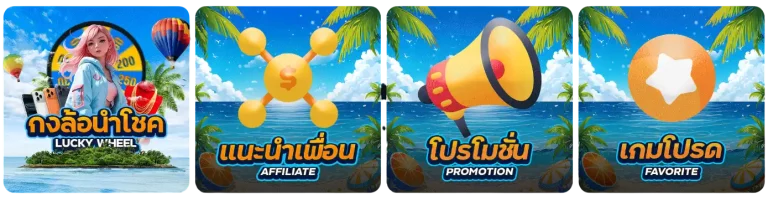 บริการ